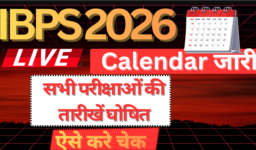 IBPS Calendar 2026 जारी : PO, Clerk, SO और RRB परीक्षा की पूरी तारिखें यहाँ देखें